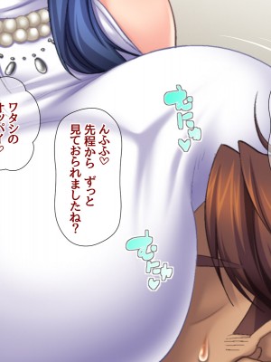[あまがみ堂 (阿川椋)] 爆乳ボディコン人妻は 俺に恋する中出し専用穴_256_0255