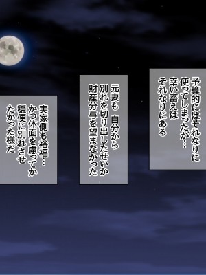 [あまがみ堂 (阿川椋)] 爆乳ボディコン人妻は 俺に恋する中出し専用穴_236_0235