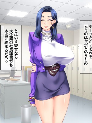 [あまがみ堂 (阿川椋)] 爆乳ボディコン人妻は 俺に恋する中出し専用穴_252_0251