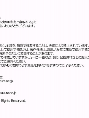 [あまがみ堂 (志水なおたか)] 人妻中出し温泉 姉と兄嫁は精液で寝取れる_760__0759