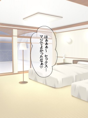 [あまがみ堂 (志水なおたか)] 人妻中出し温泉 姉と兄嫁は精液で寝取れる_135_0134