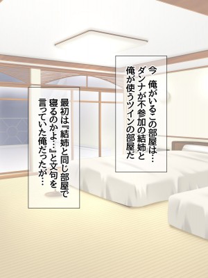 [あまがみ堂 (志水なおたか)] 人妻中出し温泉 姉と兄嫁は精液で寝取れる_143_0142