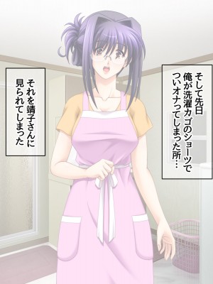 [あまがみ堂 (志水なおたか)] 幼なじみ母娘は 俺を好きすぎる中出し専用穴_016__0015