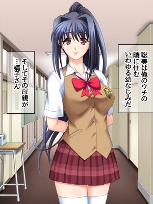 [あまがみ堂 (志水なおたか)] 幼なじみ母娘は 俺を好きすぎる中出し専用穴_015__0014