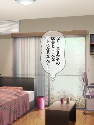 [あまがみ堂 (志水なおたか)] 幼なじみ母娘は 俺を好きすぎる中出し専用穴_049__0048