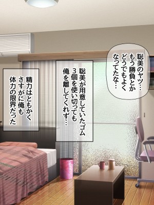 [あまがみ堂 (志水なおたか)] 幼なじみ母娘は 俺を好きすぎる中出し専用穴_085__0084