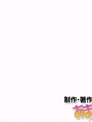 [あまがみ堂 (志水なおたか)] 姉と兄嫁は 俺の生ハメ専用穴_392__0391