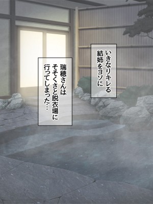 [あまがみ堂 (志水なおたか)] 姉と兄嫁は 俺の生ハメ専用穴_056__0055