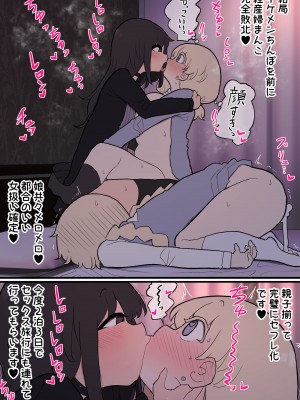 [ももも] ふたなりイケメン女の子ちんぽにメロメロ即堕ち38歳ママまんこ_11_38_010
