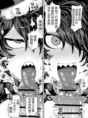 [サケイチバ (左門しう)] 発情期でIQ3の獣人に襲われえっち [眩暈堂] [DL版]_07_07