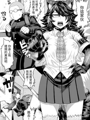 [サケイチバ (左門しう)] 発情期でIQ3の獣人に襲われえっち [眩暈堂] [DL版]_04_04