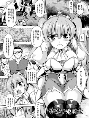 [ゴンざぶろー] 性殖堕女 ～Ascension girl～ [DL版]_005_1_004