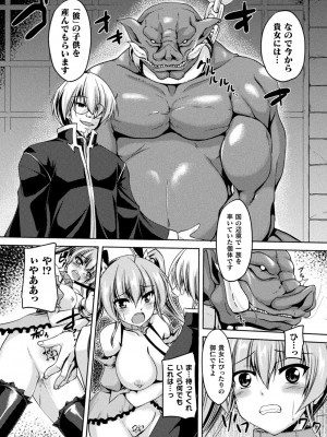 [ゴンざぶろー] 性殖堕女 ～Ascension girl～ [DL版]_029_1_028