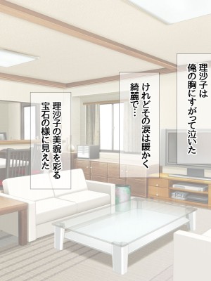 [あまがみ堂 (熊虎たつみ)] 元カノ人妻は 俺の膣内イキセックスを忘れられない_636__0635