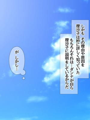 [あまがみ堂 (熊虎たつみ)] 元カノ人妻は 俺の膣内イキセックスを忘れられない_553__0552