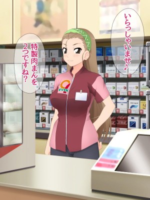 [あまがみ堂 (マイコーF91、会田孝信、志水なおたか、さあぺんと、阿川椋)] 即堕ち2コマで中出ししてみた♡_072__0071