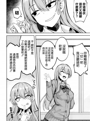 (C101) [むげん@WORKS (秋月秋名)] ちょうかわいい鈴谷ですから (艦隊これくしょん -艦これ-) [空気系☆漢化]_05_004