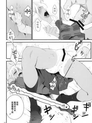 [黒猫館モンプチ (ヤミザワ)] ろーちゃんとあこがれデート大作戦 (艦隊これくしょん -艦これ-) [无毒汉化组]_18_017
