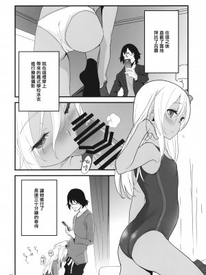 [黒猫館モンプチ (ヤミザワ)] ろーちゃんとあこがれデート大作戦 (艦隊これくしょん -艦これ-) [无毒汉化组]_22_021