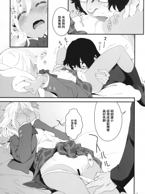 [黒猫館モンプチ (ヤミザワ)] ろーちゃんとあこがれデート大作戦 (艦隊これくしょん -艦これ-) [无毒汉化组]_17_016