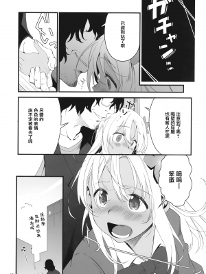 [黒猫館モンプチ (ヤミザワ)] ろーちゃんとあこがれデート大作戦 (艦隊これくしょん -艦これ-) [无毒汉化组]_15_014