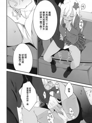 [黒猫館モンプチ (ヤミザワ)] ろーちゃんとあこがれデート大作戦 (艦隊これくしょん -艦これ-) [无毒汉化组]_14_013