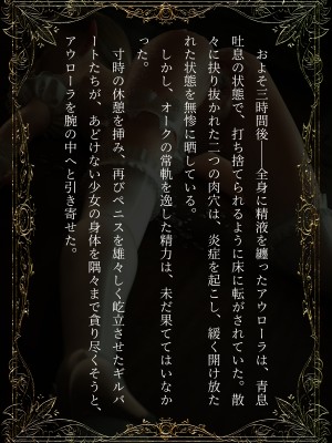 [なでしこさん]エルフメイドの調教白書_194