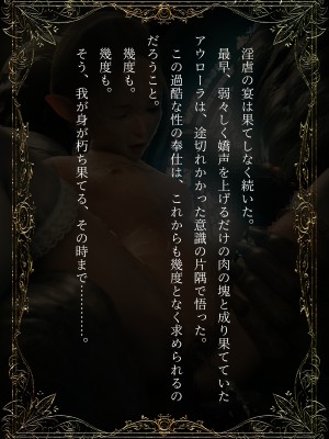 [なでしこさん]エルフメイドの調教白書_196