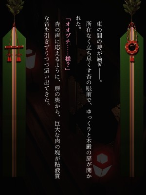 [なでしこさん]蟲社~群れて蠢く蟲に抱かれ、純朴少女はメスとなる~_032