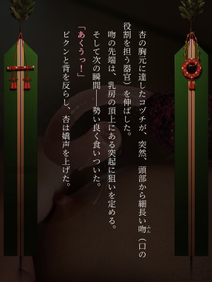 [なでしこさん]蟲社~群れて蠢く蟲に抱かれ、純朴少女はメスとなる~_053