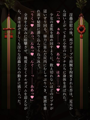 [なでしこさん]蟲社~群れて蠢く蟲に抱かれ、純朴少女はメスとなる~_156