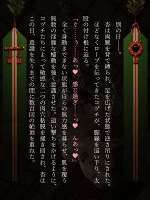 [なでしこさん]蟲社~群れて蠢く蟲に抱かれ、純朴少女はメスとなる~_159