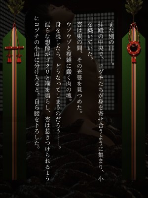 [なでしこさん]蟲社~群れて蠢く蟲に抱かれ、純朴少女はメスとなる~_162
