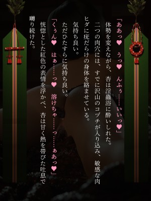[なでしこさん]蟲社~群れて蠢く蟲に抱かれ、純朴少女はメスとなる~_166