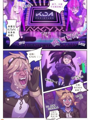 [逃亡者x新桥月白日语社汉化] [Strong Bana] After Party (League of Legends)_001