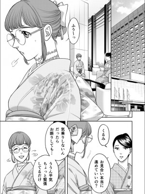 【K2COMPANY ( こだか和麻 - kazu丼 )】陰キャΩの私がヤンキーαの彼と番になりました_2023-01-04_201310