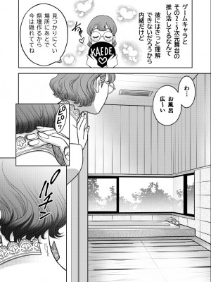 【K2COMPANY ( こだか和麻 - kazu丼 )】陰キャΩの私がヤンキーαの彼と番になりました_2023-01-04_202558