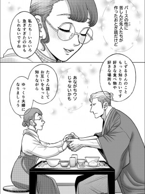 【K2COMPANY ( こだか和麻 - kazu丼 )】陰キャΩの私がヤンキーαの彼と番になりました_2023-01-04_203238