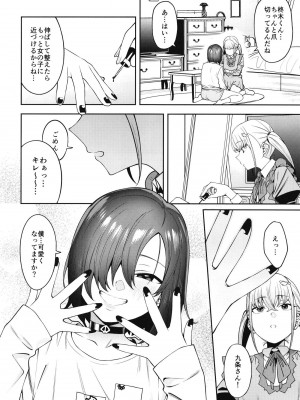 (C101)  [FLAT (悠久ポン酢)] 透き間に魅せる_36