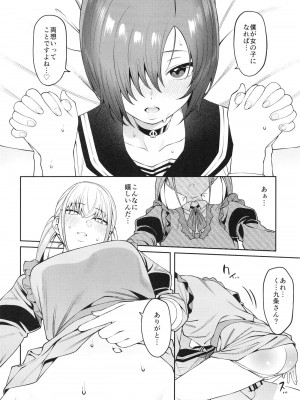 (C101)  [FLAT (悠久ポン酢)] 透き間に魅せる_30