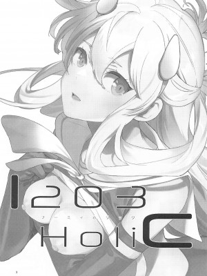 (C101) [相原乙女 (にょりこ)] フーミィホリック (艦隊これくしょん -艦これ-)_02