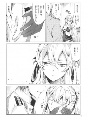 (C101) [相原乙女 (にょりこ)] フーミィホリック (艦隊これくしょん -艦これ-)_09