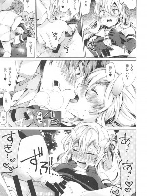 (C101) [相原乙女 (にょりこ)] フーミィホリック (艦隊これくしょん -艦これ-)_16