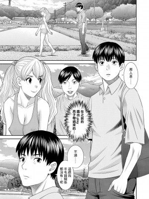 [かわもりみさき] Hな町の熊谷さん 第7-10話 [中国翻訳] [DL版]_09-01