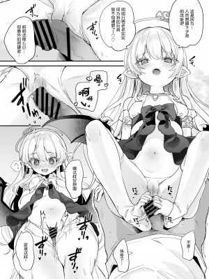 [毛玉牛乳 (玉之けだま)] 血姫夜交-真祖の姫は発情しているっ！- [白杨汉化组] [DL版]_20