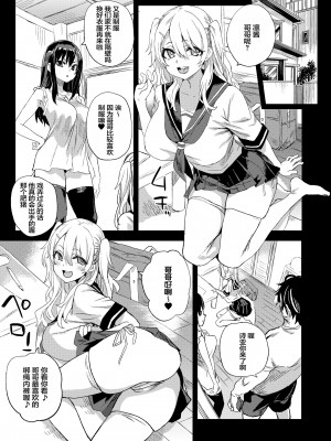 [Fatalpulse (朝凪)] 催眠術ってすごい! [心海汉化组] [DL版]_14