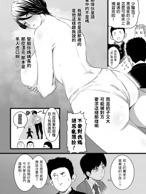 [CHOMA] さよなら母さん (COMIC クリベロン DUMA 2023年1月号 Vol.44) [中国翻訳]_04