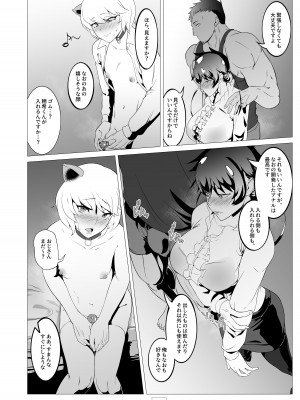 [新生ロリショタ (崖っぷちの楓 ／KOJI)] 教師が我が家に来た話 (対魔忍RPG) [DL版]_11
