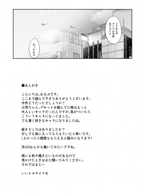 [リンゴヤ (あるぷ)] オタク友達とのセックスは最高に気持ちいい [DL版]_66