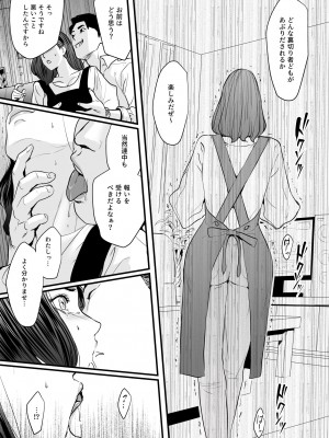 [野鳥 (ブロイラー野鳥)] 接種券 第1-3話 国会議員の妻を『ワクチン接種』と偽って媚薬漬けにする話_03-13